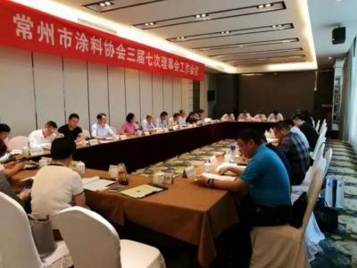 革新实力派 同心共进步 ：尊龙官方网站缪国元董事长出席常州市涂料协会会议